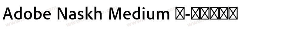 Adobe Naskh Medium 中字体转换